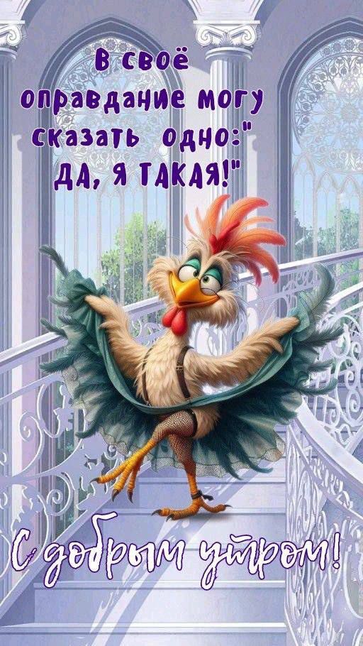 м азать одно ДА Я ТАКАЯ и