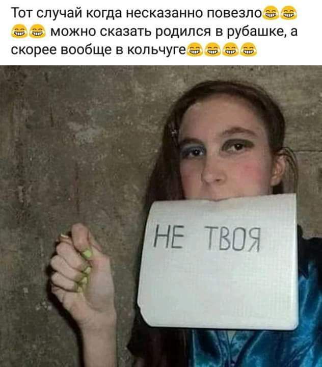 Тот случай когда несказанно повезло можно сказать родился в рубашке а скорее вообще в кольчуге