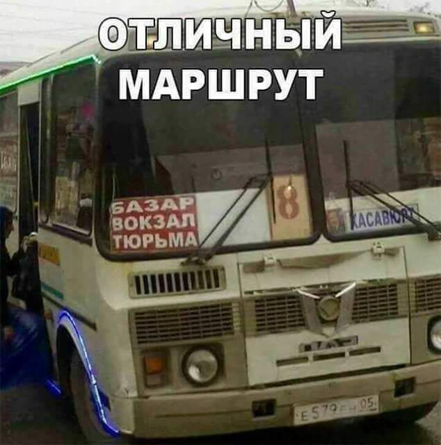 ЛИЫНЫ 7 ЕЕЕ МАРШРУ