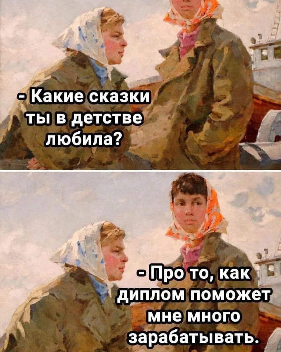 мне много зарабатывать