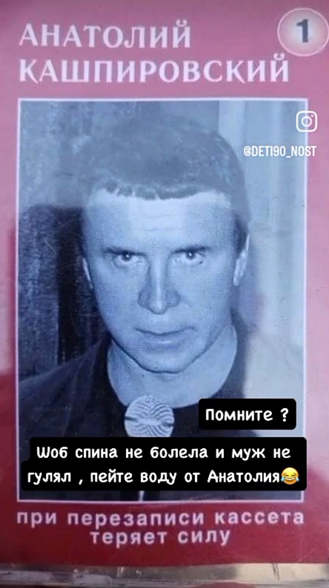Шоб спина не болела и муж не гулял пейте воду от Анатолия