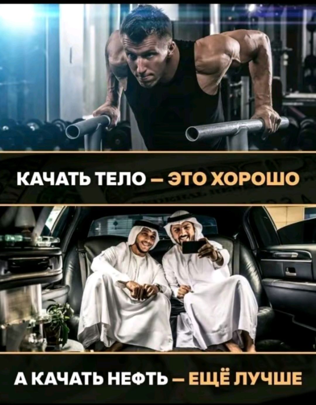 А КАЧАТЬ НЕФТЬ ЕЩЁ ЛУЧШЕ