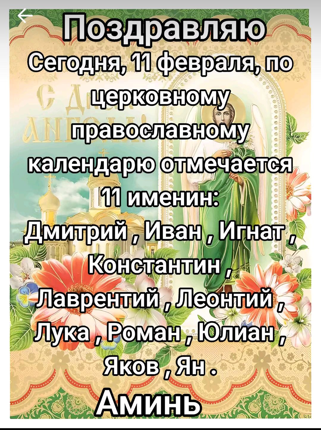 Пбздравляю а тш