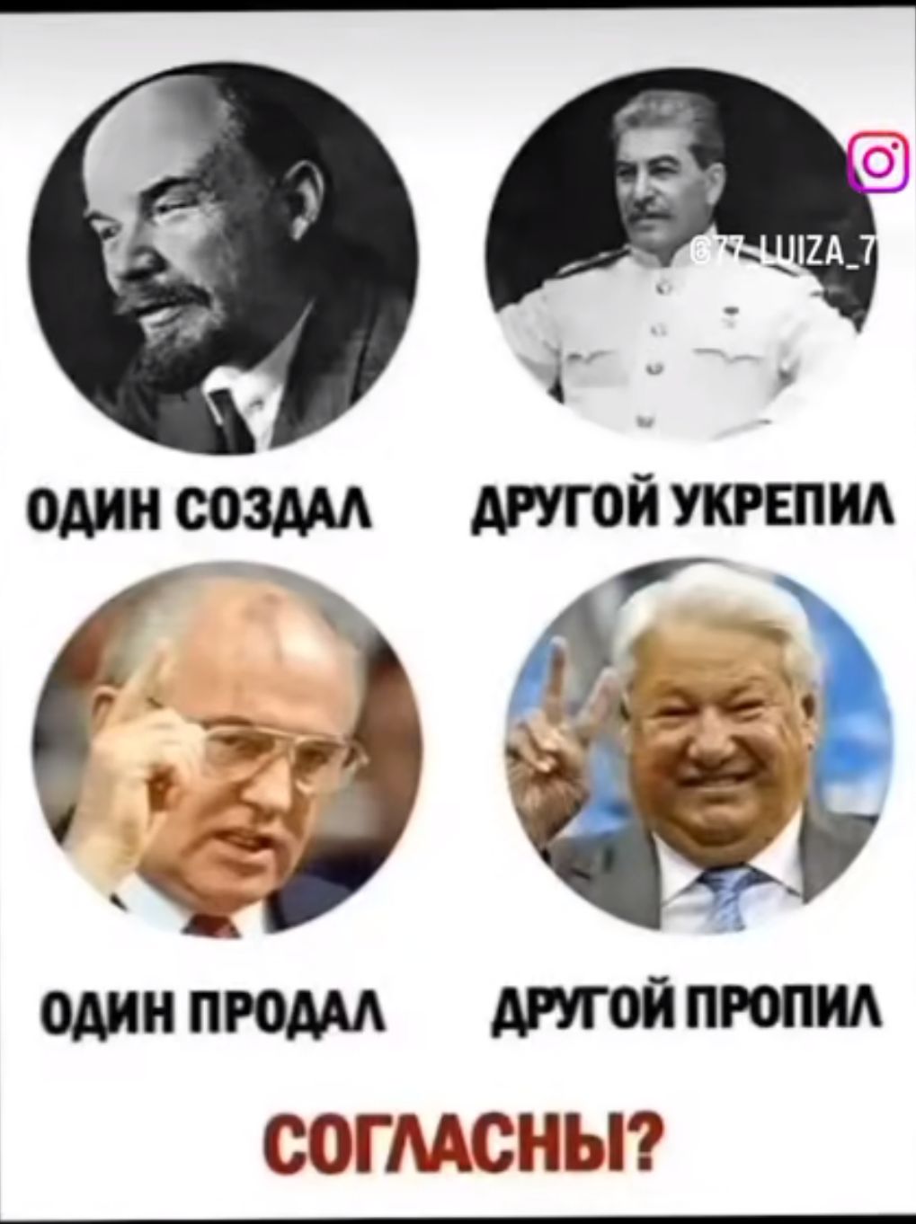 ОДИН СОЗДАЛ ДРУГОЙ УКРЕПИЛ Э Э ОДИН ПРОДАЛ ДРУГОЙ ПРОПИЛ СОГЛАСНЫ