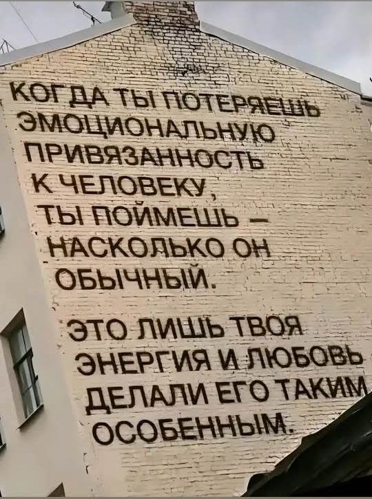 УЗЕЛОВЕКУ ХЫ зойМмемь МНАСКОВЬКО ОА ОБЫЧНЫМ ЭтО лУМ ТВОЯ ЭНЕРГИЯ АЛЮБОВЬ ДЕЛАЛМ ЕГО ХРКУ 1 005_ 3