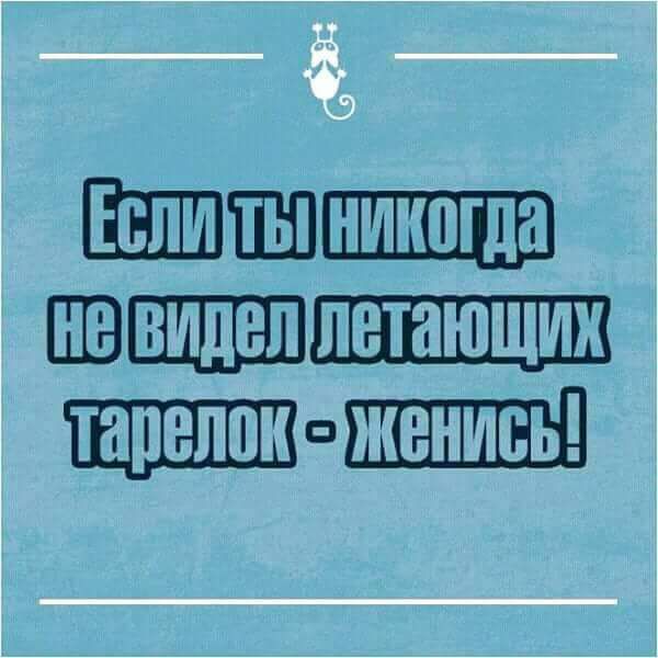 Если ти никогда недвидел летающих птарелоксженись!