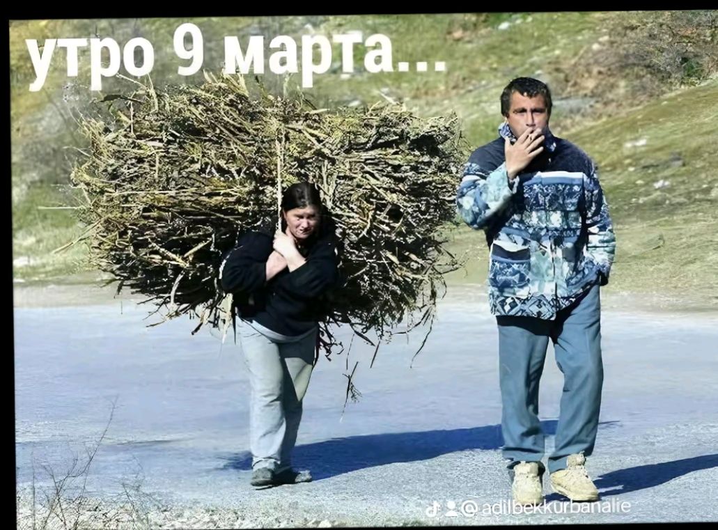 утро 9 марта...