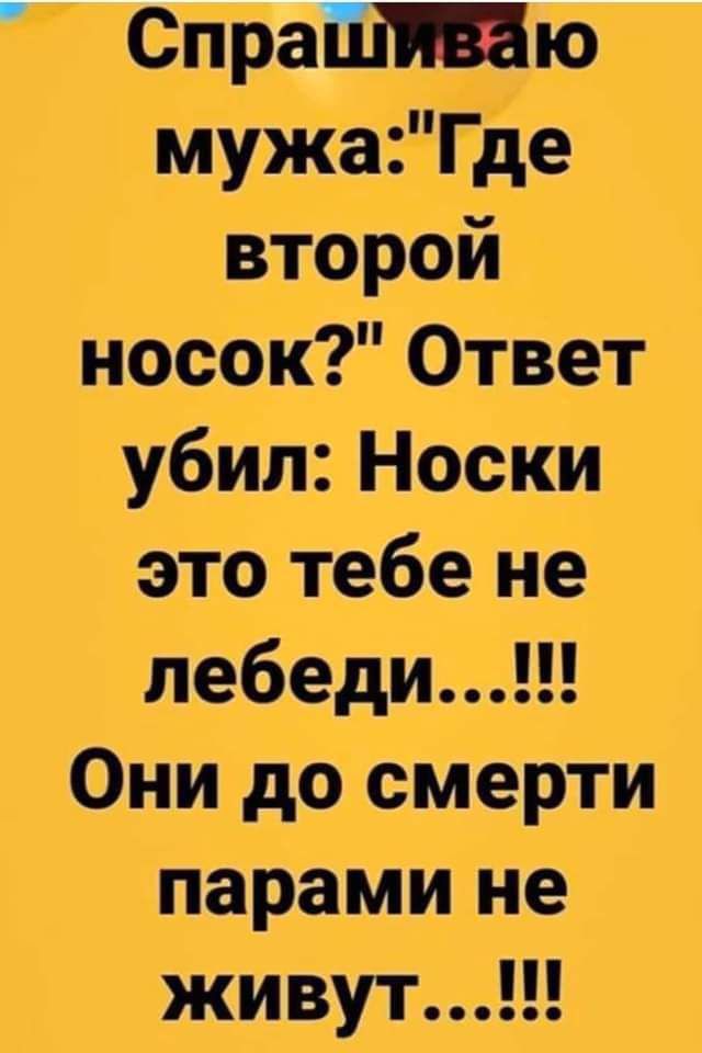 Спрашиваю мужа: