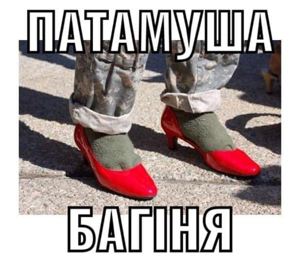 ПАТАМУША БАГІНЯ