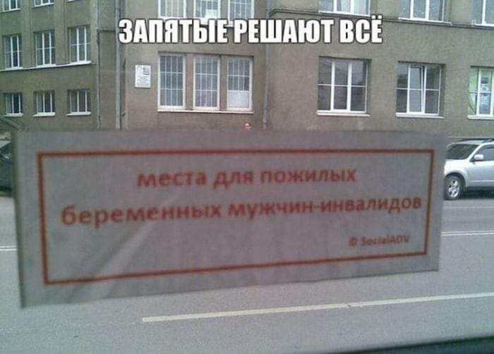 места для пожилых беременных мужчин-инвалидов