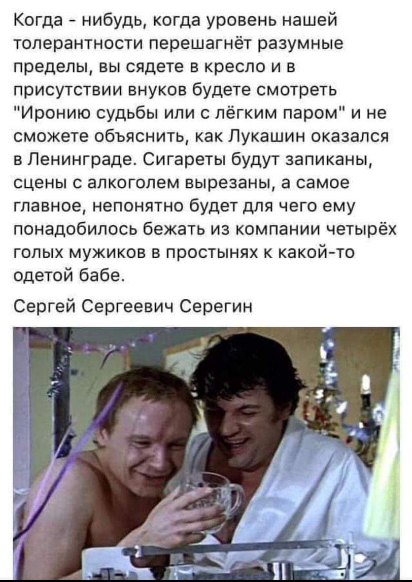 Когда - нибудь, когда уровень нашей толерантности перешагнёт разумные пределы, вы сядете в кресло и в присутствии внуков будете смотреть 