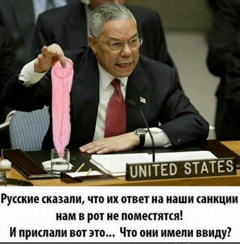 Русские сказали, что их ответ на наши санкции нам в рот не поместятся! И прислали вот это... Что они имели ввиду?