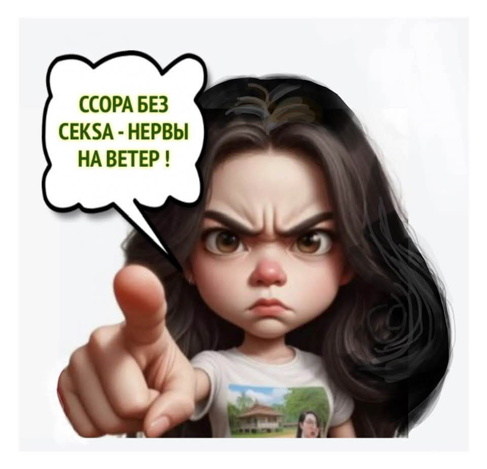 ССОРА БЕЗ СЕКСА - НЕРВЫ НА ВЕТЕР !