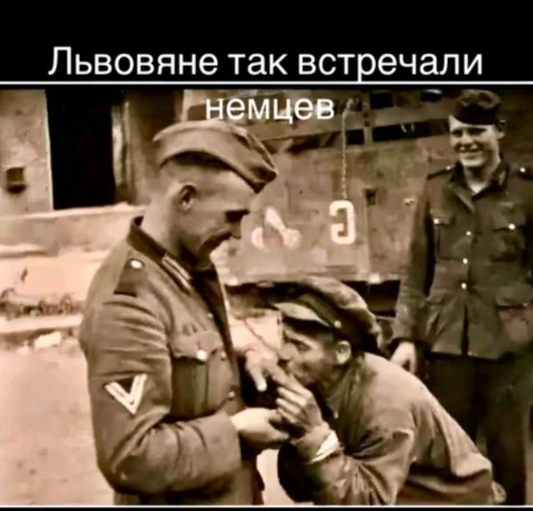 Львовяне так встречали немцев