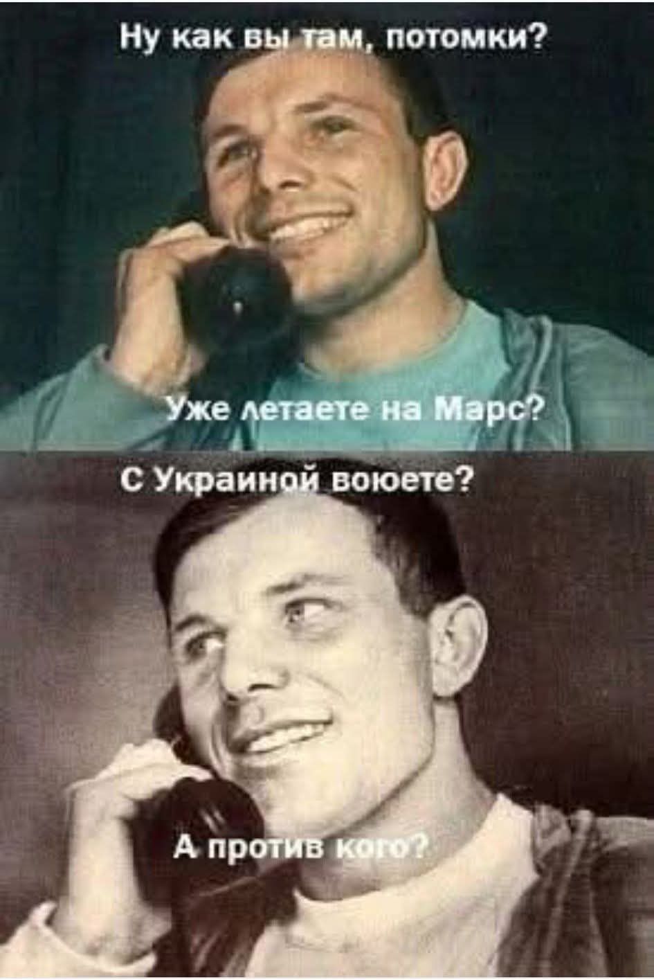 Ну как вы там, потомки? Уже летаете на Марс? С Украиной воюете? А против кого?