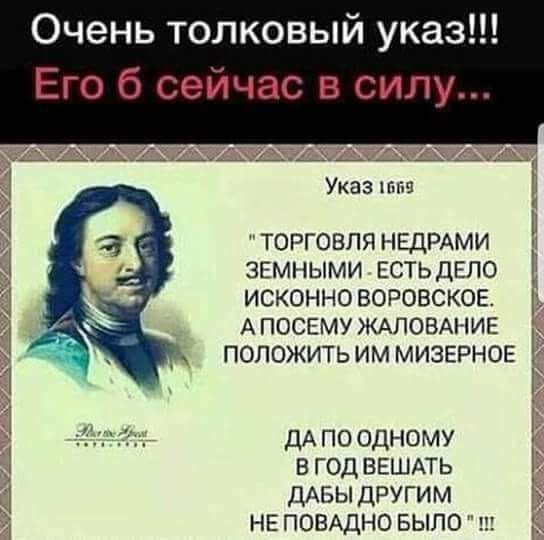Очень толковый указ!!! Его б сейчас в силу...

Указ 1699


