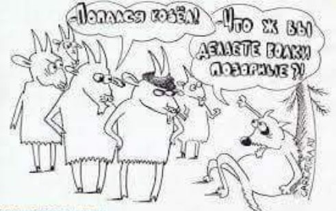 Попался козёл! Что ж вы делаете больги пожарные?!