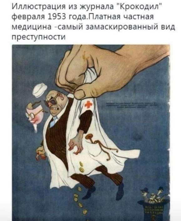 Иллюстрация из журнала 