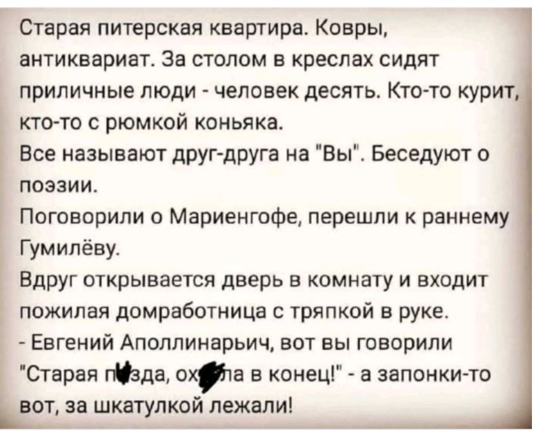Старая питерская квартира. Ковры, антиквариат. За столом в креслах сидят приличные люди - человек десять. Кто-то курит, кто-то с рюмкой коньяка.
Все называют друг-друга на 