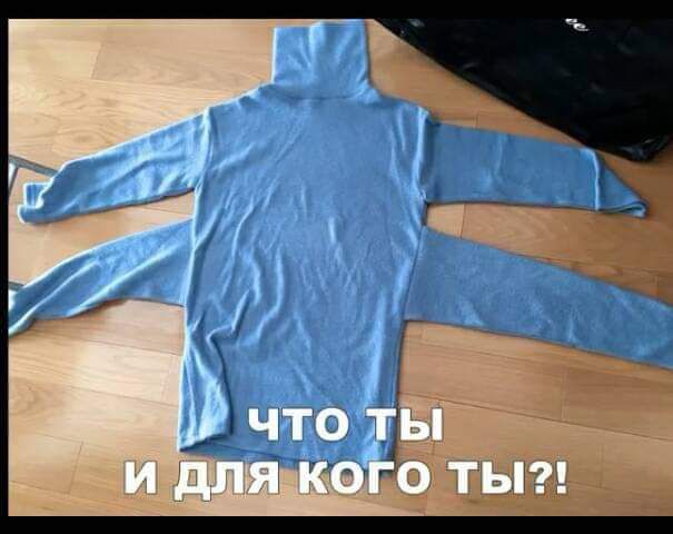 ЧТО ТЫ И ДЛЯ КОГО ТЫ!?