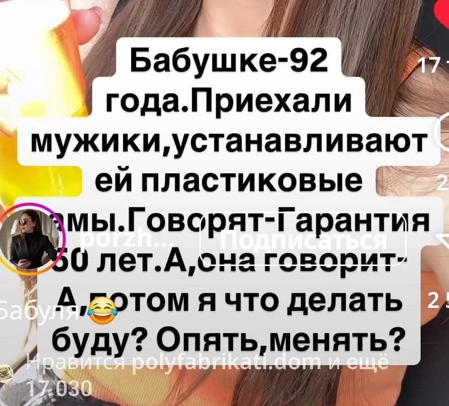 Бабушке-92 года. Приехали мужики, устанавливают ей пластиковые зубы. Говорят - Гарантия 30 лет. А она говорит: 'А потом я что делать буду? Опять, менять?' 😂