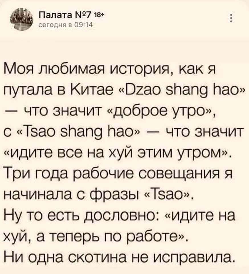 Моя любимая история, как я путала в Китае 