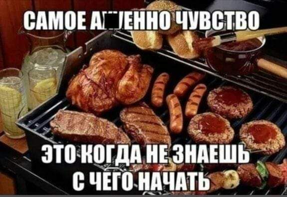 САМОЕ АГЛЕ́ННО ЧУВСТВО
ЭТО КОГДА НЕ ЗНАЕШЬ
С ЧЕГО НАЧАТЬ