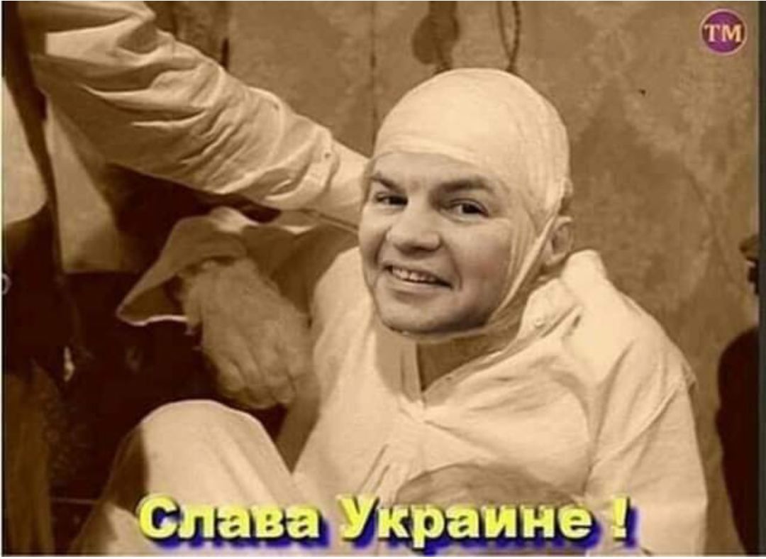Слава Украине !