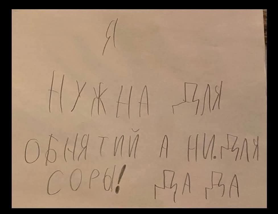 Я нужна для объятий, а не для ссор!