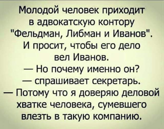 Молодой человек приходит в адвокатскую контору 