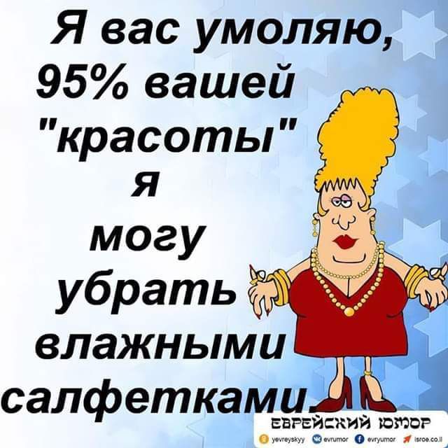 Я вас умоляю, 95% вашей 