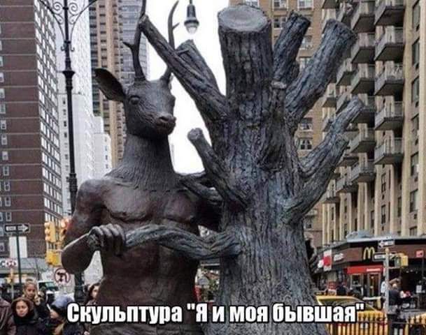 Скульптура 