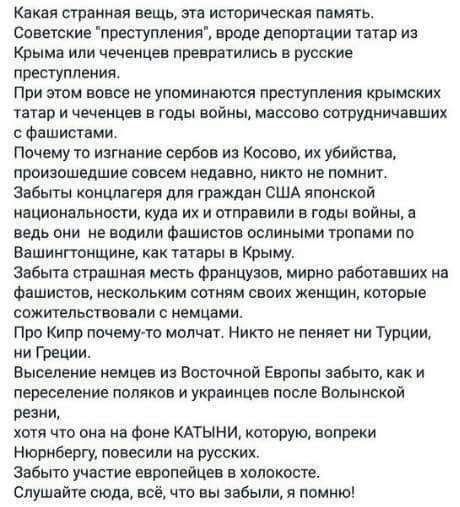 Какая странная вещь, эта историческая память. Совестские 