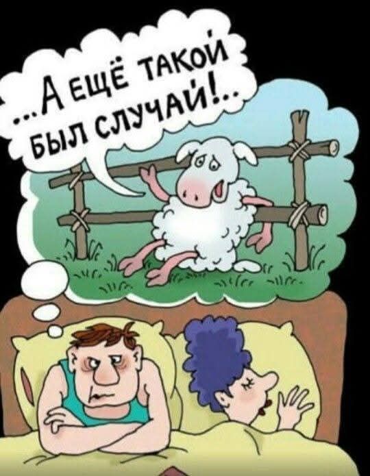 А ещё такой был случай!.