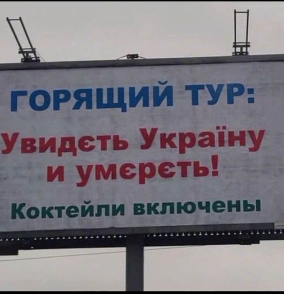 ГОРЯЩИЙ ТУР: Увидеть Украину и умереть! Коктейли включены