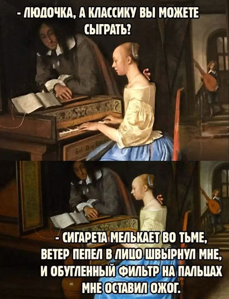 – Людочка, а классику вы можете сыграть?
– Сигарета мельчает во тьме, ветер пепел в лицо швырнул мне, и обугленный фильтр на пальцах мне оставил ожог.