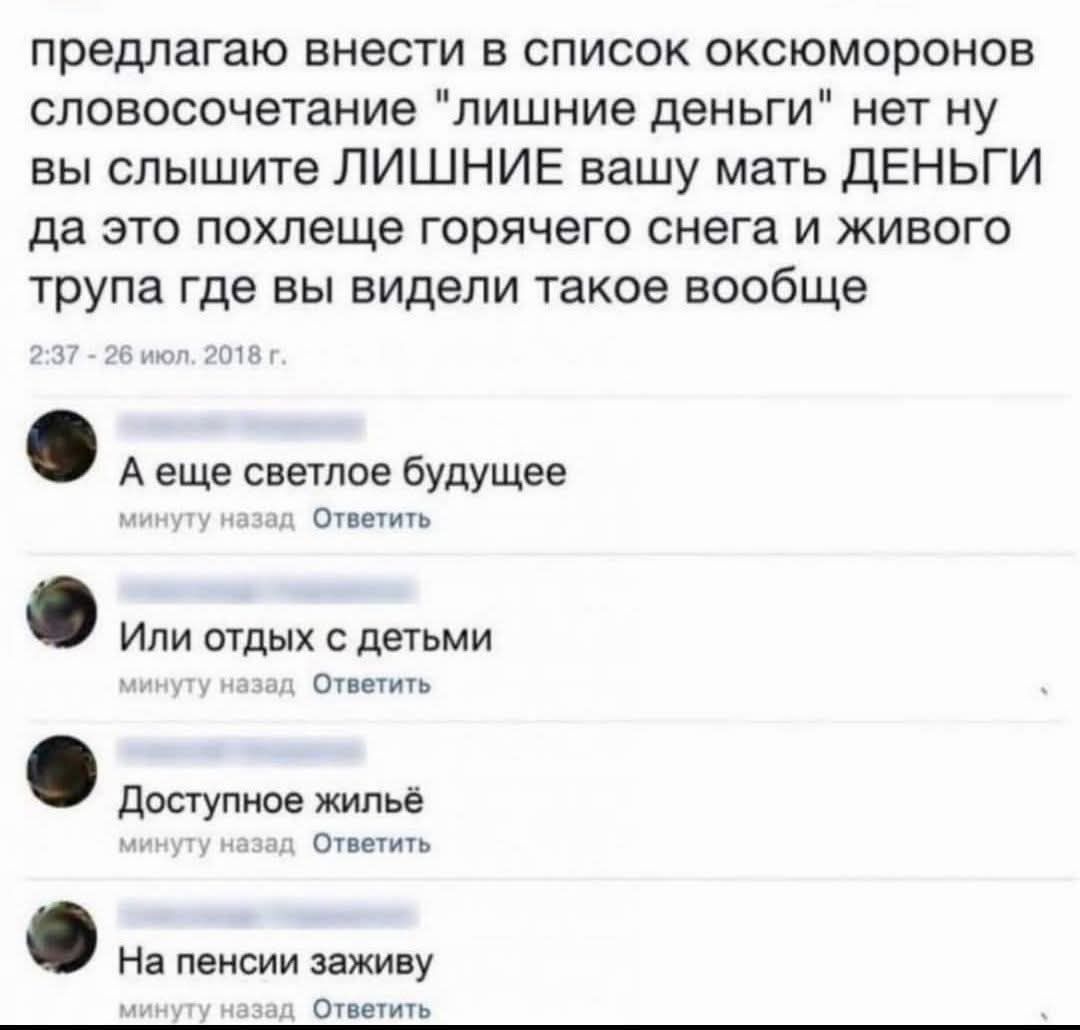 предлагаю внести в список оксиморонов словосочетание 