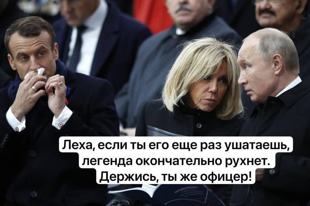 Леха, если ты его еще раз ушатаешь, легенда окончательно рухнет. Держись, ты же офицер!