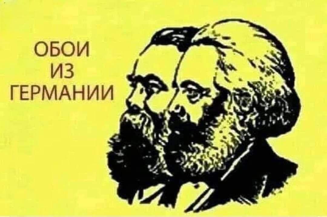 Обои из Германии