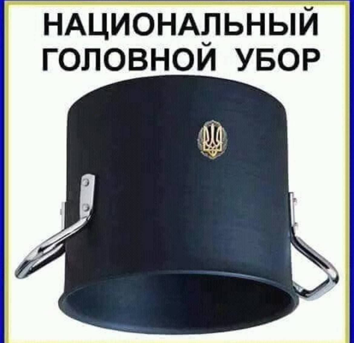 НАЦИОНАЛЬНЫЙ ГОЛОВНОЙ УБОР