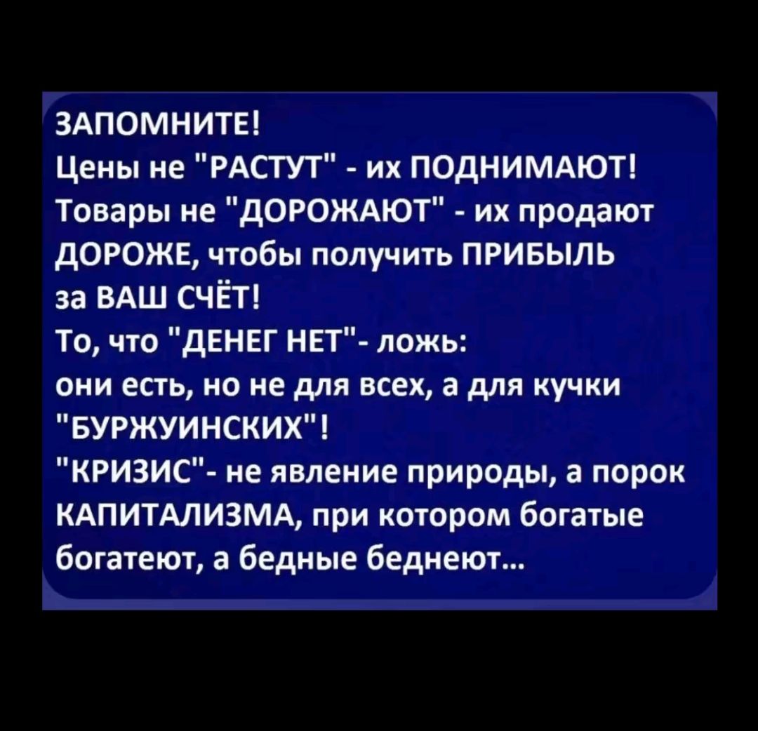 ЗАПОМНИТЕ! Цены не 