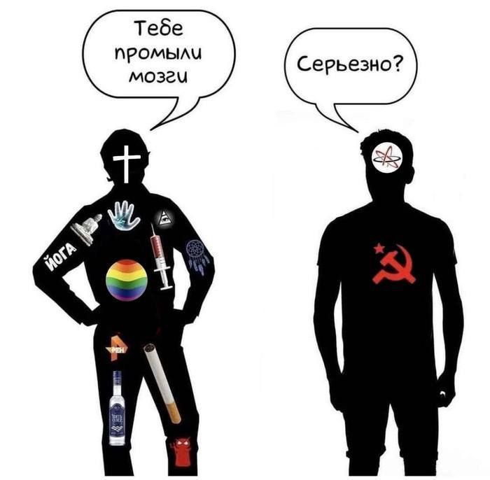 Тебе промыли мозги
Серьезно?