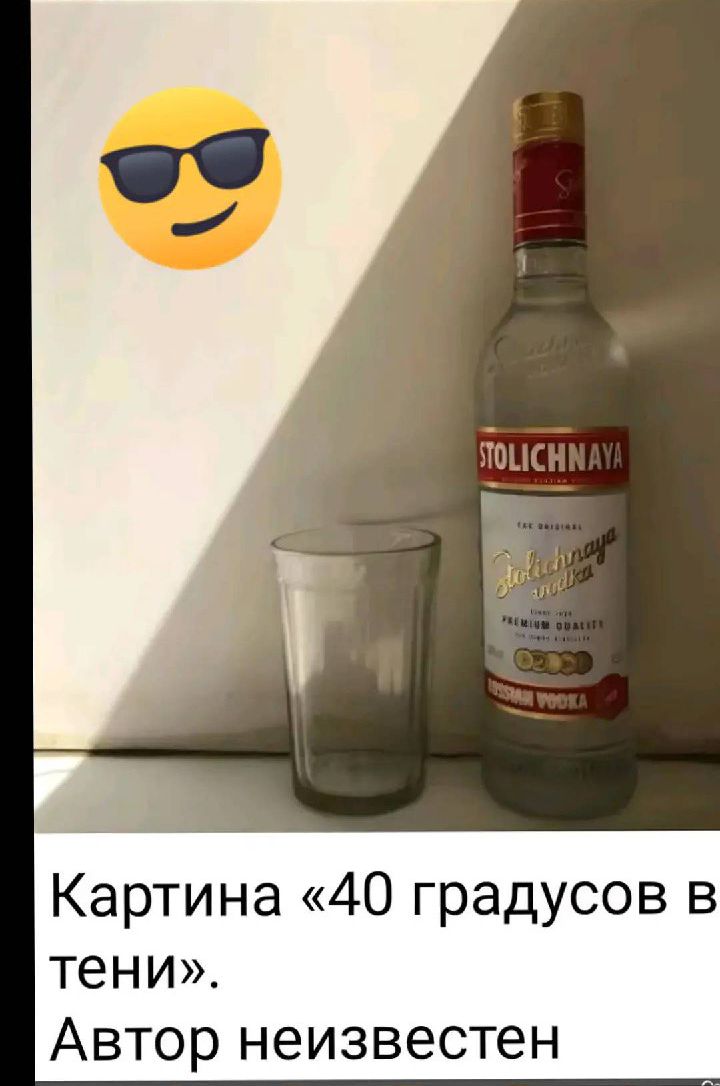 Картина «40 градусов в тени». Автор неизвестен