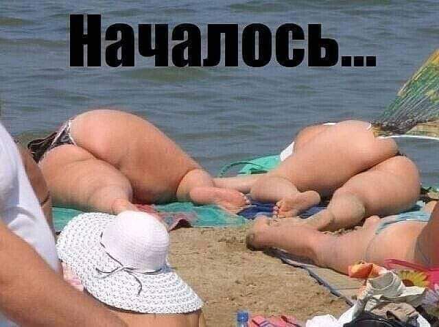 Началось...