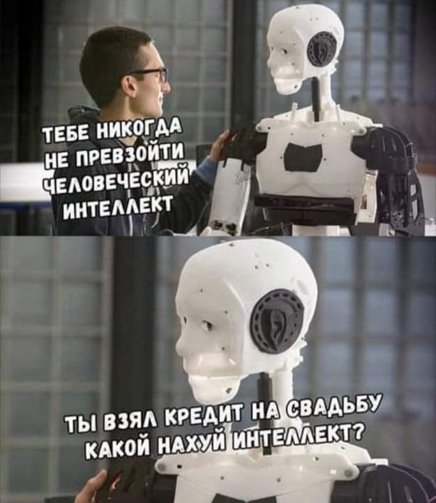 ТЕБЕ НИКОДА НЕТ РЕЗИСТИЧЕСКОГО ИНТЕЛЛЕКТ
ТИ БРАЛ КРЕДИТ НА СВАДЬБУ
КАКОЙ НАХУЙ ИНТЕЛЛЕКТ?