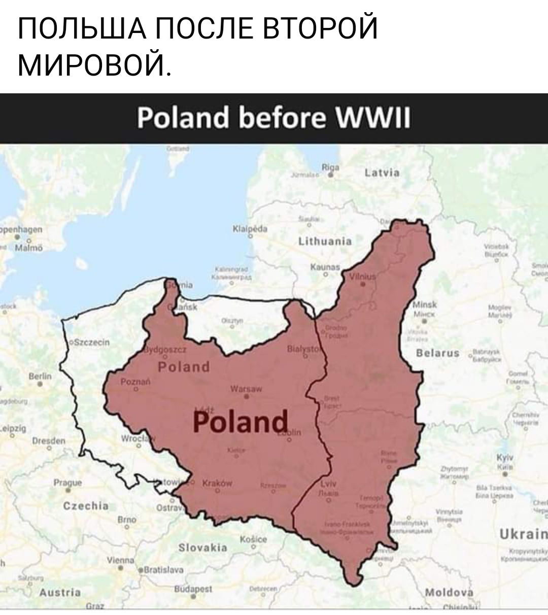 ПОЛЬША ПОСЛЕ ВТОРОЙ МИРОВОЙ.
Poland before WWII