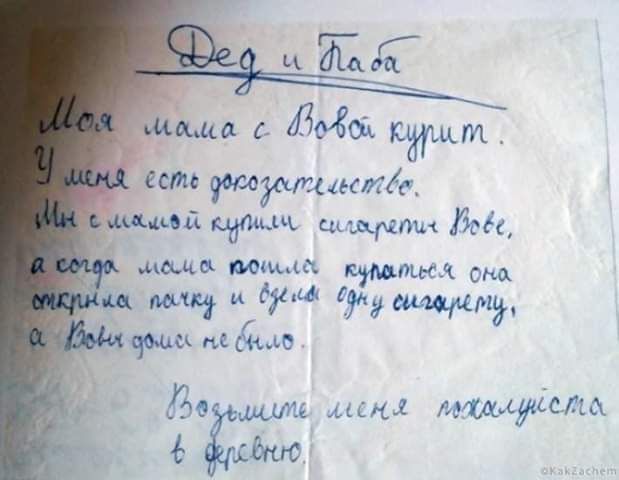 Дед и Баба

Моя мама с Вовой купит. У меня есть возможность.
Мы с мамой купим сигареты Вове, а когда мама пойдёт купаться она откроет паку и возьмёт одну сигарету, а Вова дольки не было.

Возьмите меня, пожалуйста, в ясельную.