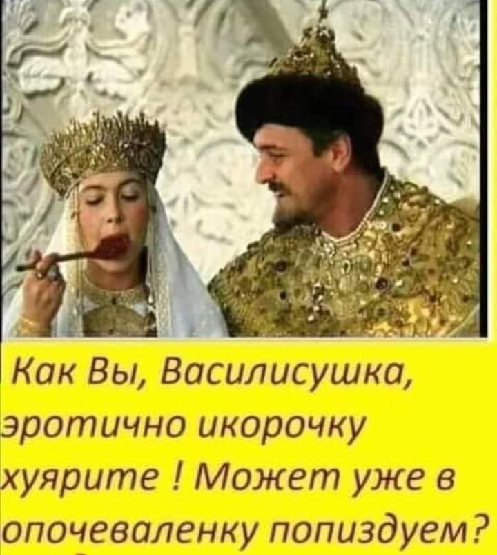 Как Вы, Василисушка, эротично икорочку хуярите! Может уже в опочевалку попиздуем?