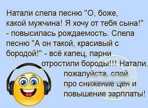 Натали спела песню 