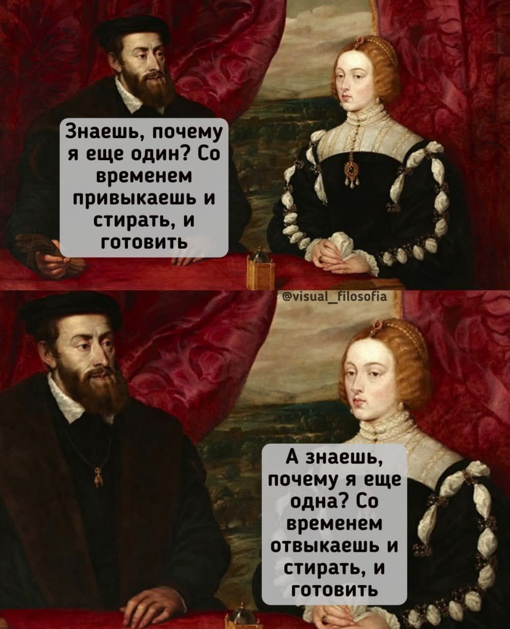 Знаешь, почему я еще один? Со временем привыкаешь и стирать, и готовить
А знаешь, почему я еще одна? Со временем отвыкаешь и стирать, и готовить